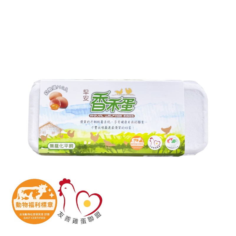 早安香禾蛋10入(非籠飼冷藏), , large
