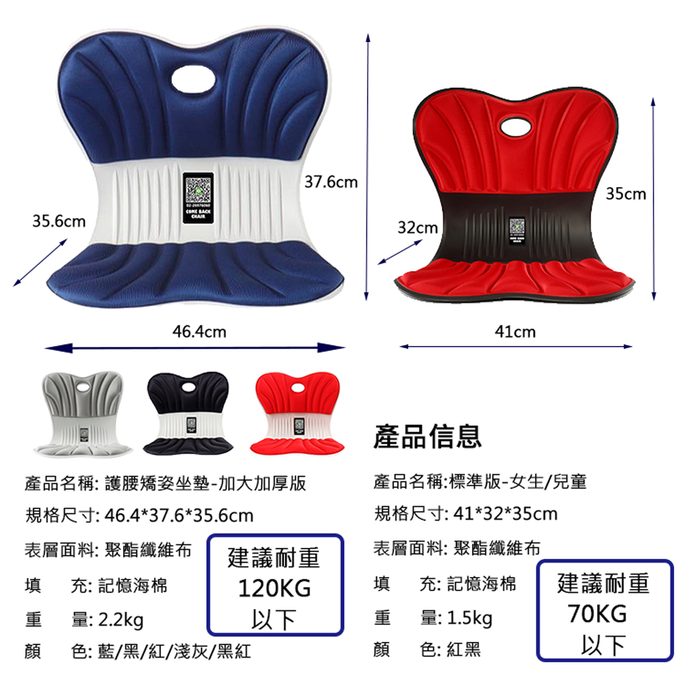 【心安購物】神膚奇肌護脊矯姿靠背椅加大加厚正脊坐墊-黑紅, 黑紅, large