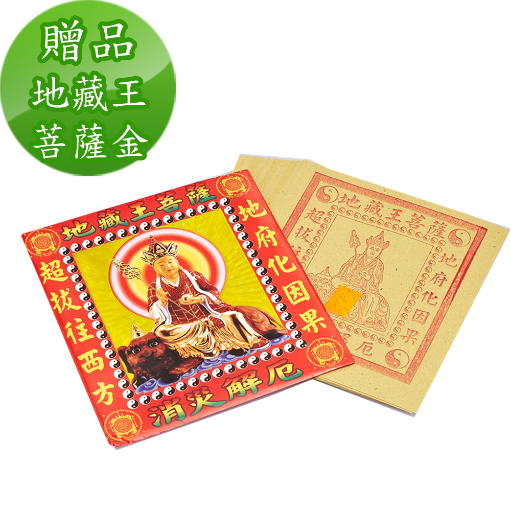 【金發財金紙】消災解厄-冤親債主組合金-附500張千元冥國台幣-4入組(金紙 -祭改必用), , large
