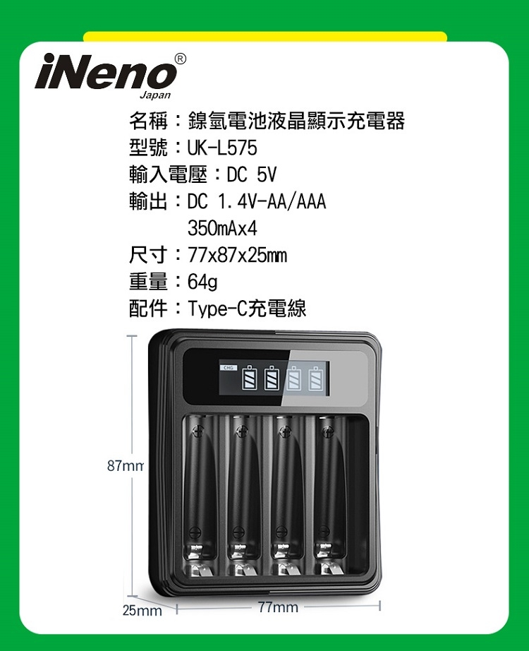 【日本iNeno】艾耐諾 高容量 鎳氫充電電池 2700mAh 3號/AA 8入+鎳氫充電器, , large