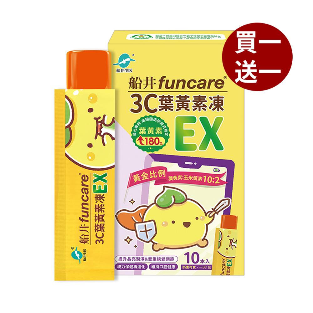 Lutein Jelly EX