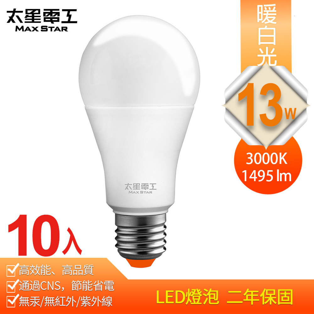 Max Star super energy-saving LED bulb E27/13W/warm white light *10 pieces, , large