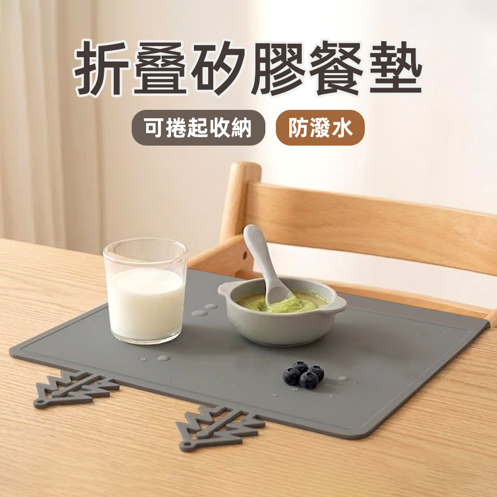 【上手家居】折疊矽膠餐墊(餐桌墊/矽膠桌墊/矽膠隔熱墊), , large