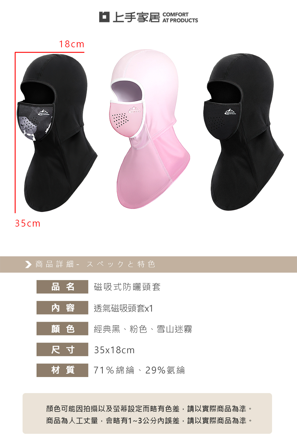 magnetic-sun-hood, , large