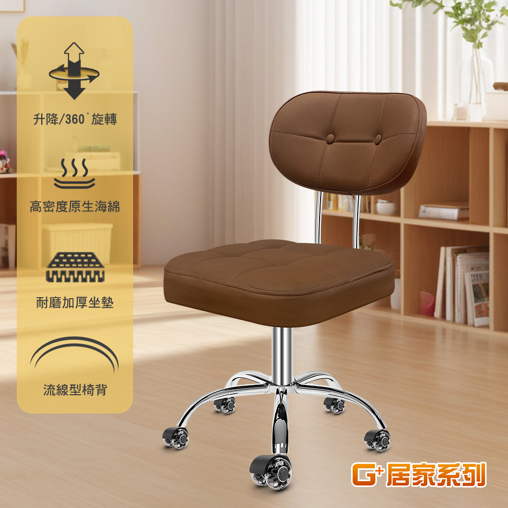 【G+居家】免組裝 摩登雲朵辦公椅電腦椅-2吋炫風水晶黑(有飾蓋)-咖啡色, , large