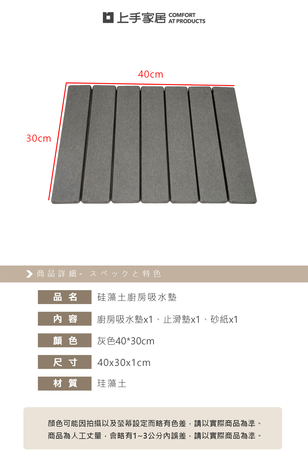 【上手家居】硅藻土廚房吸水墊 灰色40x30cm(瀝水墊/珪藻土/吸水墊/廚房瀝水墊), , large