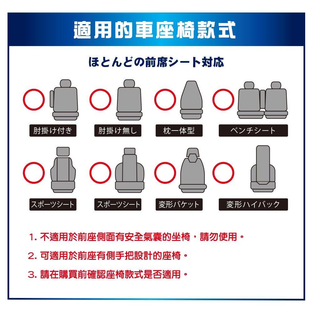 [威力車坊]日本【BONFORM】4361-10 黑色防水單前座椅套, , large