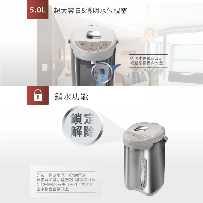 元山YS-5504APS微電腦熱水瓶5L, , large