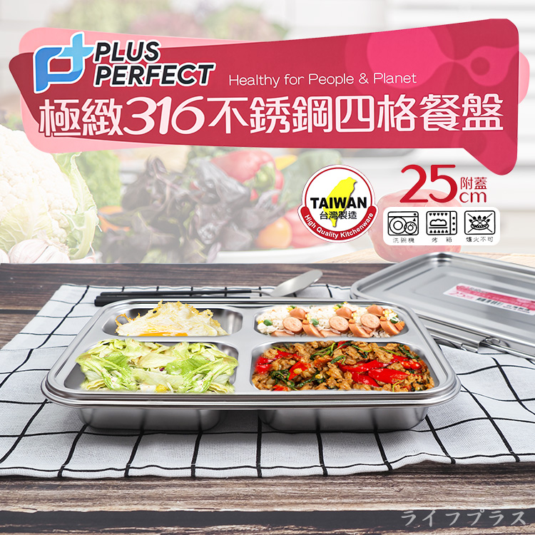 PLUS PERFECT, , large