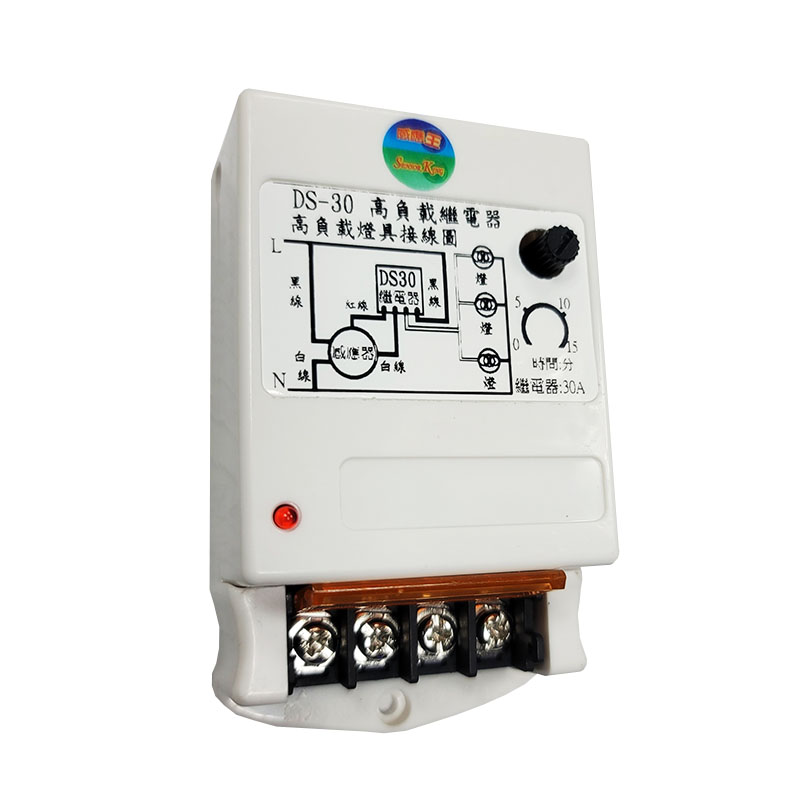 【感應王】DS-30  30A高負載繼電器(全電壓-燈具專用), , large