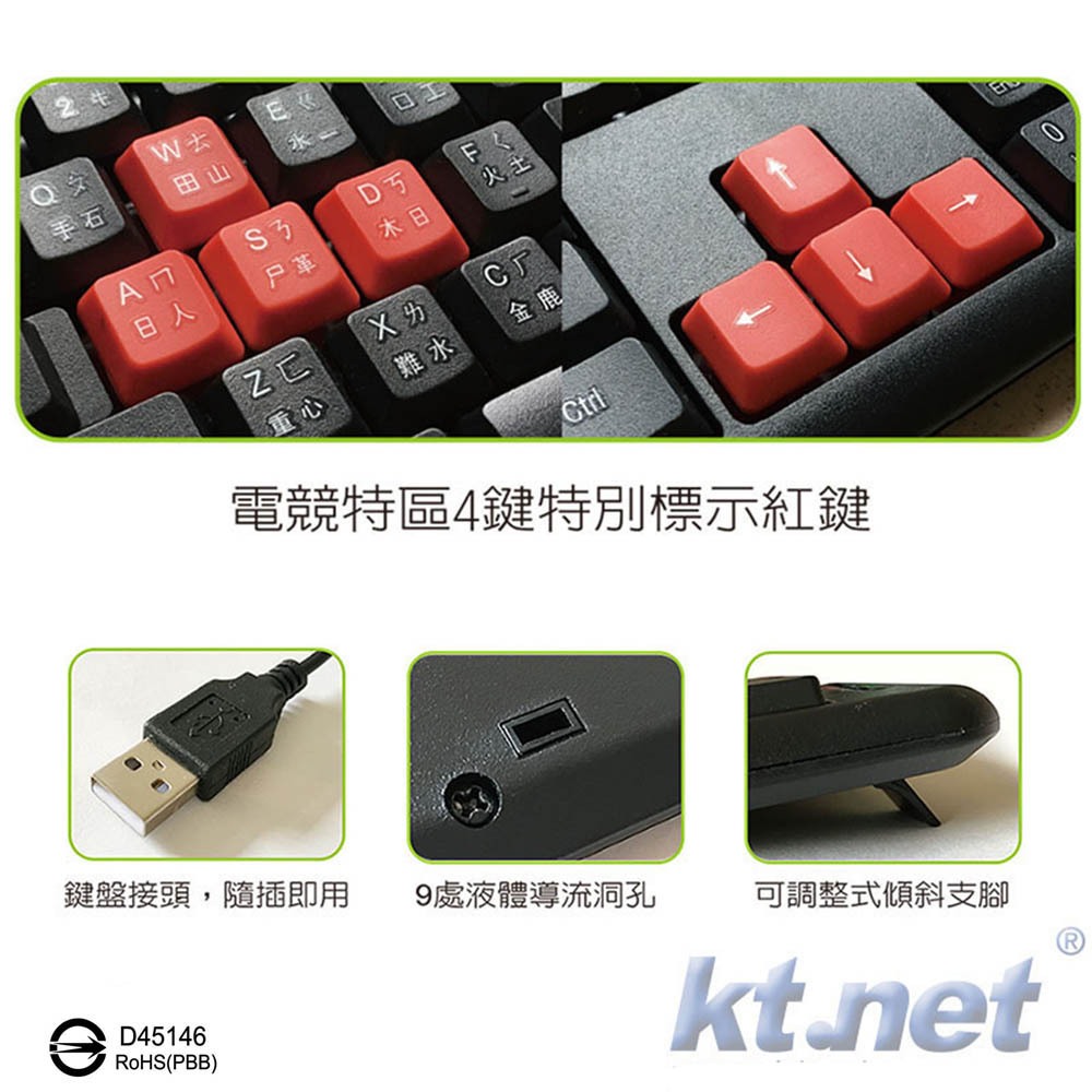 KTnet S9 鵰光鍵影遊戲鍵盤 多輸入法通用 防潑水耐磨鍵帽, , large