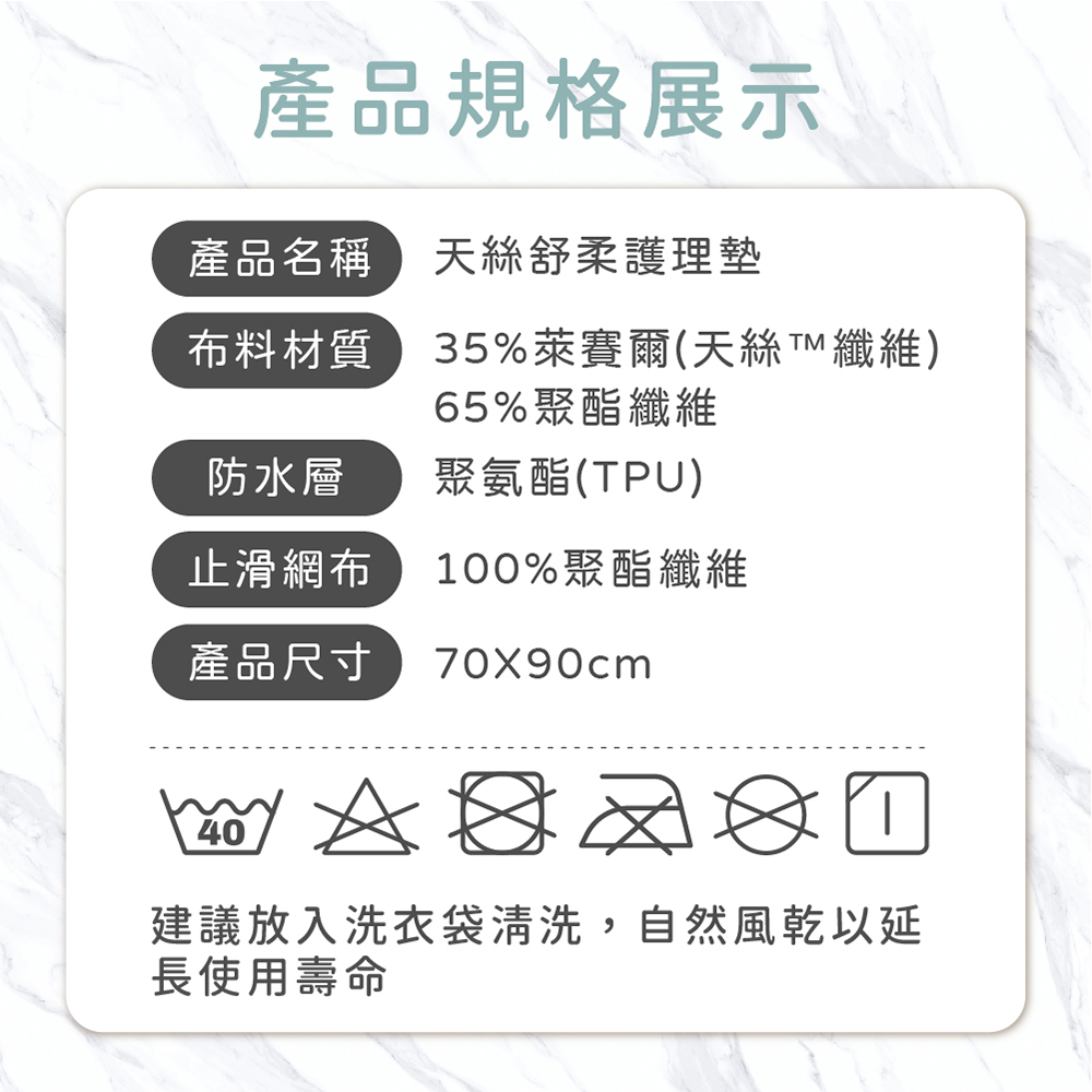 [ Pure Sleep純好眠 ] 天絲舒柔護理墊-一入組, , large
