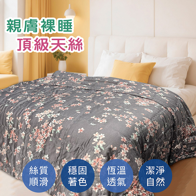 【多利寶寢具】INDIAN_100%純天絲涼被(40支天絲)-花溪, , large