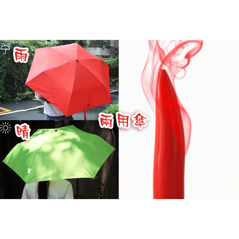 金德恩 GS MALL 紅椒雨傘 晴雨兩用傘 辣椒傘 摺疊傘 折疊傘 晴雨傘 兩用傘 紅椒傘 辣椒傘 紅椒 雨具, , large