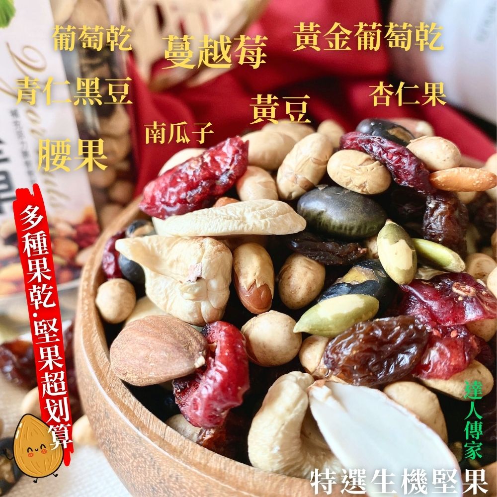 年貨大街花生堅果 聖誕節交換禮物 聖誕派對聚會零食茶食 蔬食友善 全素 生機堅果/麻辣花生[罐]系列 口味任選[3罐免運組], , large