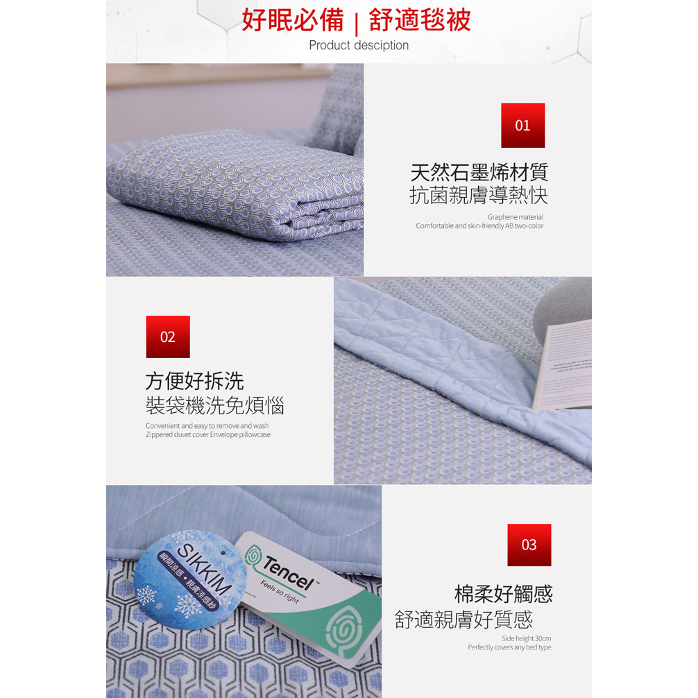 【日本旭川】 生命磁醫護級石墨烯40s天絲被 台灣製 推薦 寢具組 萊賽爾天絲 - 雅格款, , large