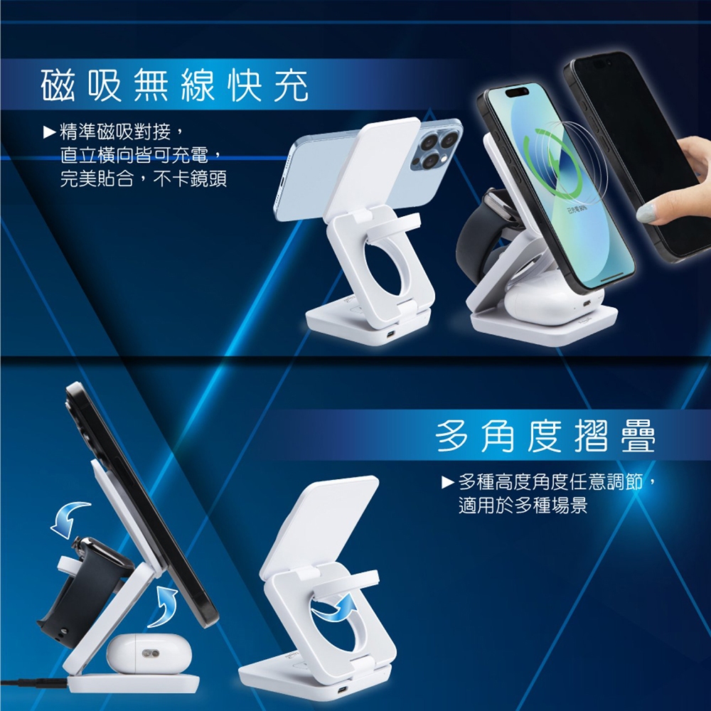 E-BOOKS B98 三合一摺疊無線充電器 磁吸對位快充 支援手機耳機手錶同時充, , large
