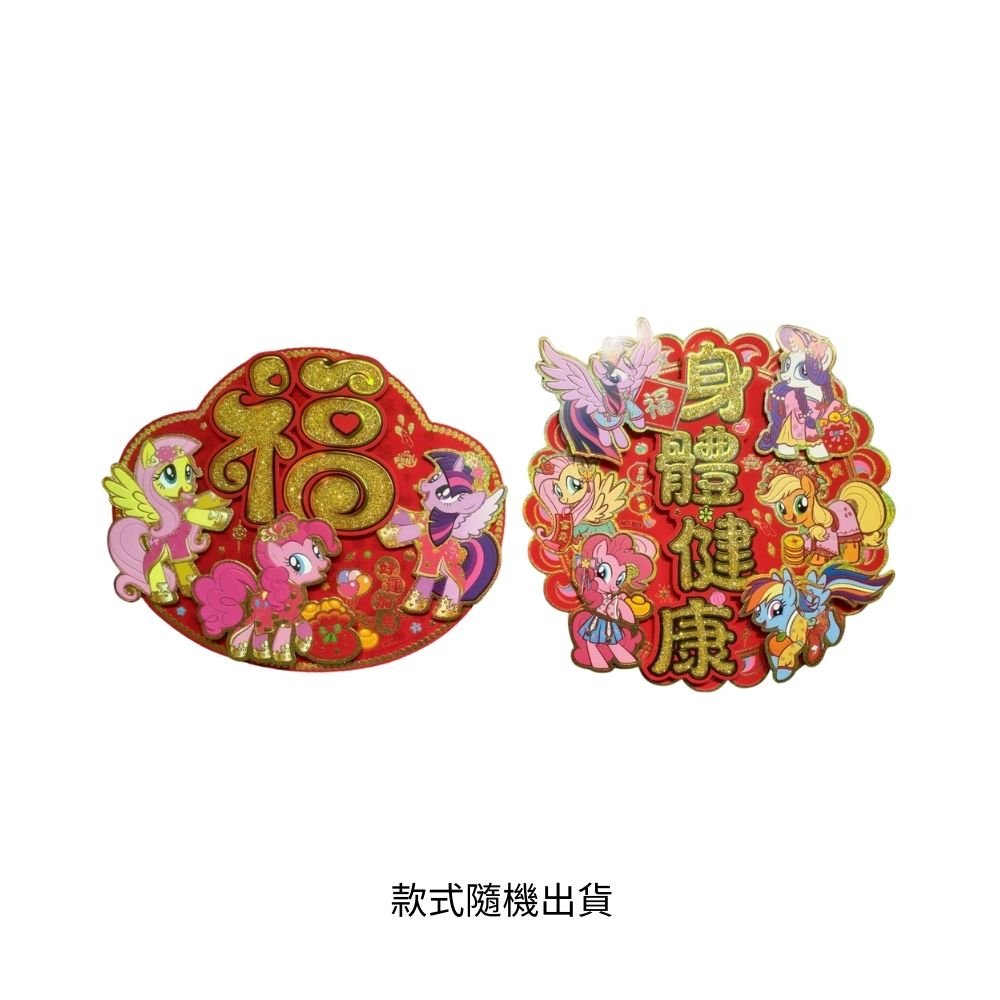 CNY Decoation, , large
