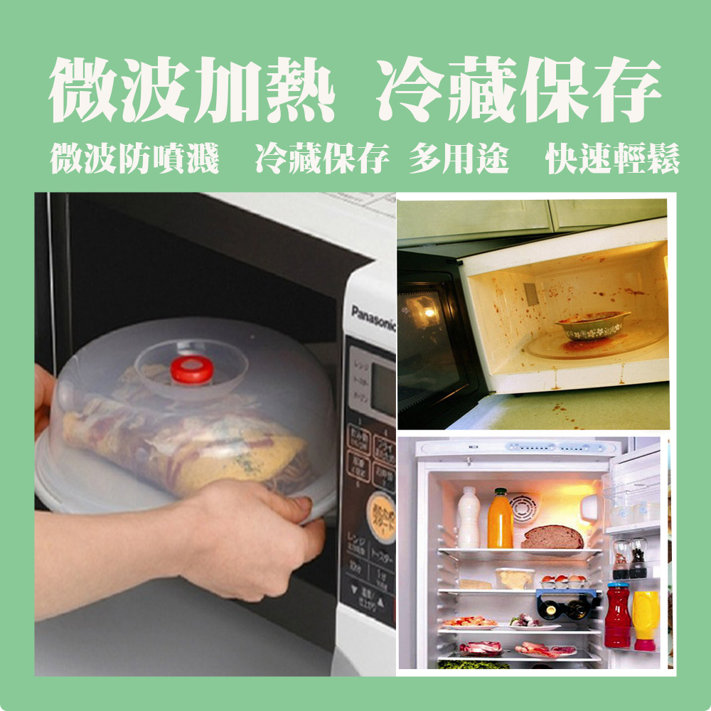 【生活好室】微波保鮮蓋 微波蓋 耐熱保鮮蓋 保鮮盒蓋 冷藏蓋 冰箱收納蓋 微波爐蓋子 飯菜蓋 微波加熱蓋 日本微波蓋, , large