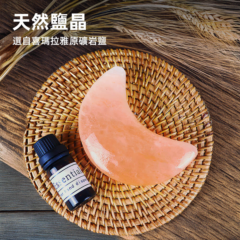 【上手家居】鹽礦刮痧板 月亮(刮痧板/刮痧器/臉部刮痧板/撥筋棒/粉晶刮痧板), , large
