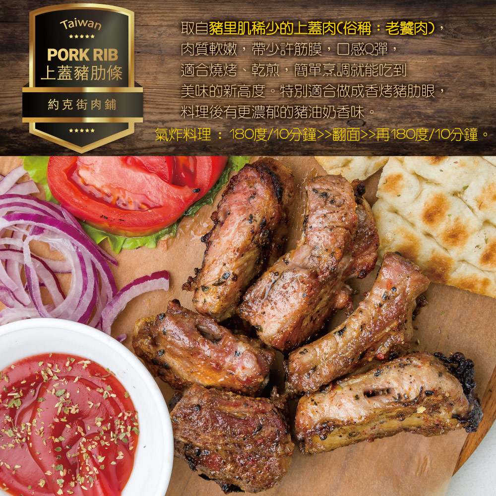 約克街肉舖 國產豬里肌上蓋肋條1包(200g&plusmn;10%/包)_任選, , large
