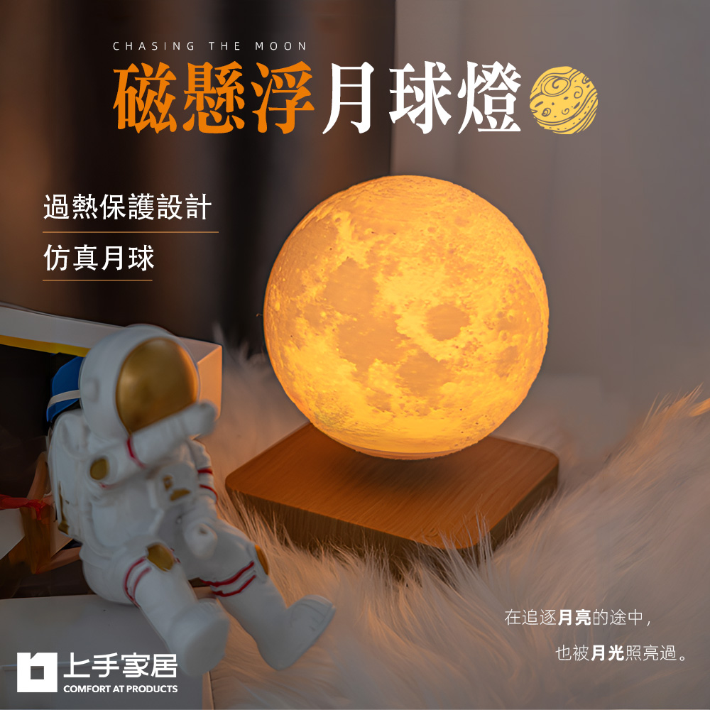 levitating-moon-lamp, , large