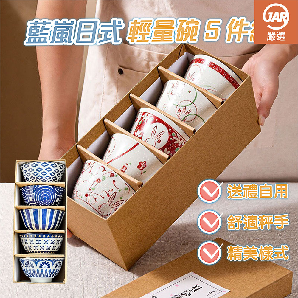 Blue Mist Japanese Lightweight Bowl Set (5-Piece), , large