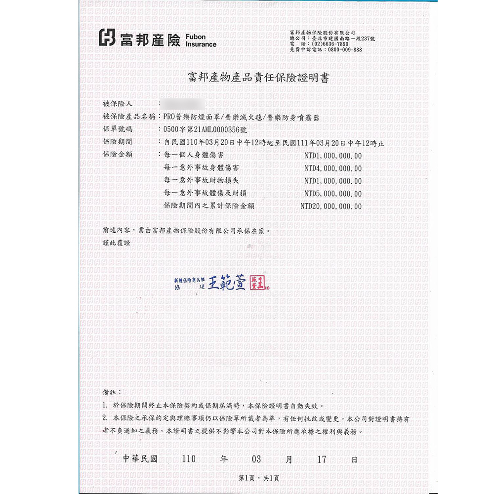 GS MALL 台灣製造 40cc 防狼辣椒水 辣椒水 防狼辣椒水 催淚辣椒水 辣椒水 防身辣椒水 辣椒精 隨機色, , large