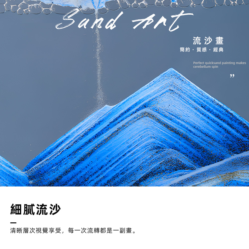 【上手家居】流沙畫-星空藍(沙漏/流動畫/沙漏畫/流沙擺飾/流砂畫/生日禮物), , large