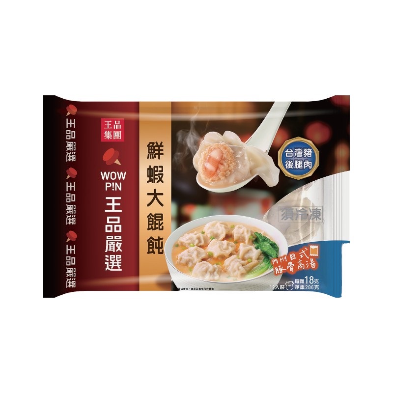 Wowpin Shrimp Wonton, , large