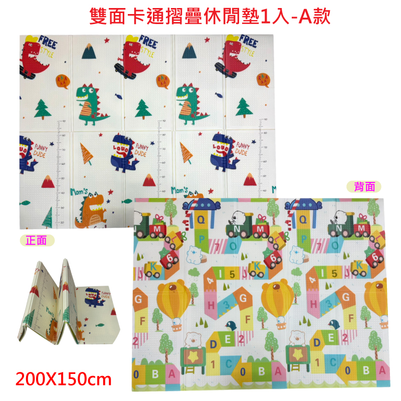 【PMU必美優】雙面卡通摺疊休閒墊1入-A款, , large