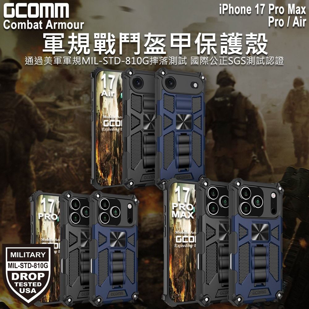 GCOMM iPhone 17 Pro 軍規戰鬥盔甲保護殼 Combat Armour  黑戰甲, , large