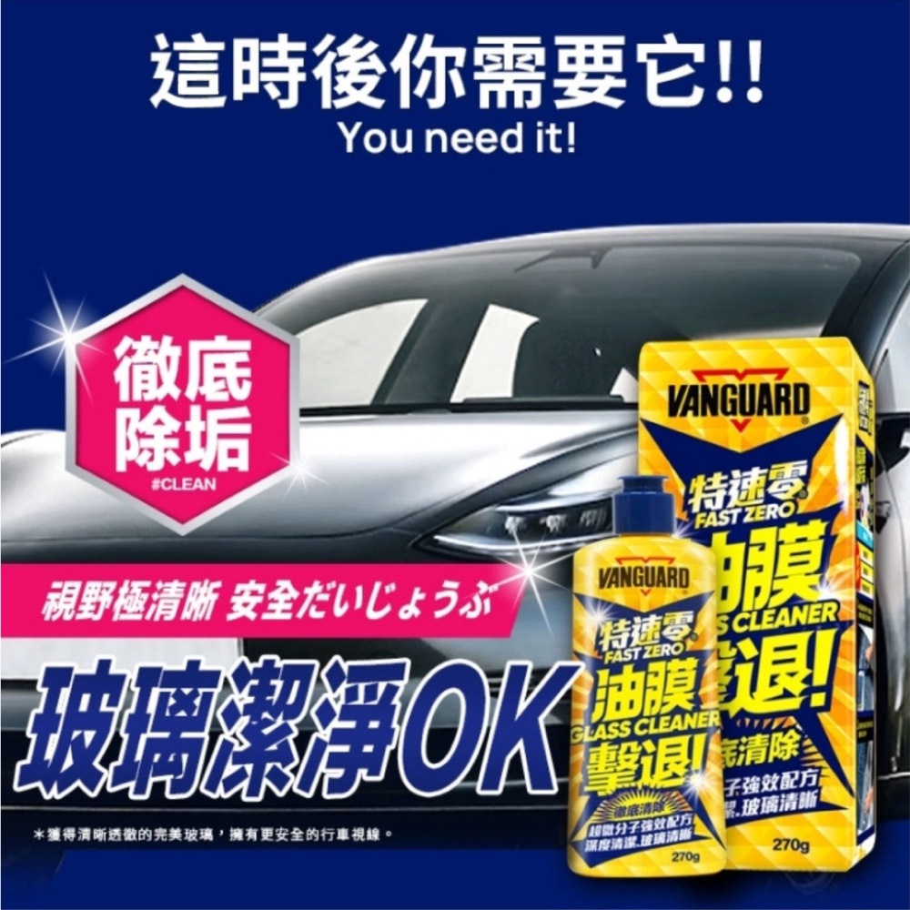 car supplies, , large