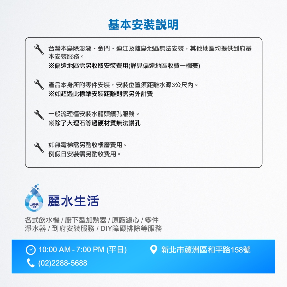 【麗水生活】豪星HM-290 冰冷熱飲水機 內置RO.5道 落地式飲水機 (白色) 豪星牌 HAOHSING 1003, , large