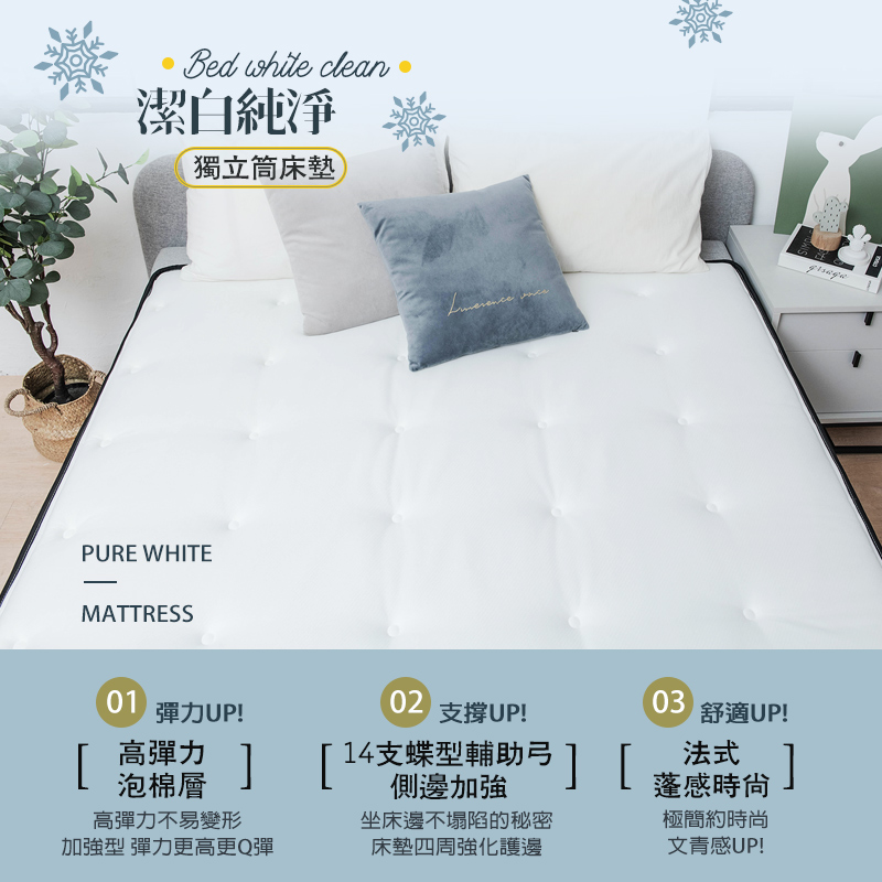 【KIKY】法式尼斯簡約蓬感獨立筒床墊6尺, , large