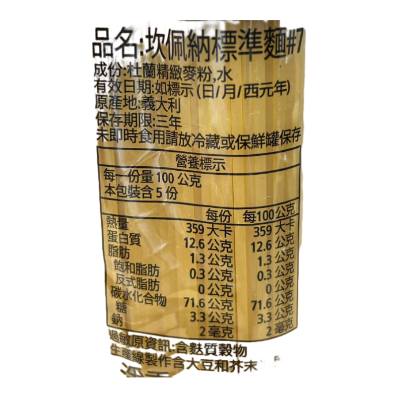 坎佩納標準直麵#7, , large
