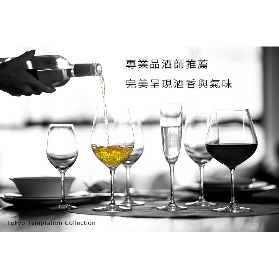 Lucaris 品飲聞香杯 255ml CLASSIC系列 聞香杯 品飲杯 金益合玻璃器皿, , large