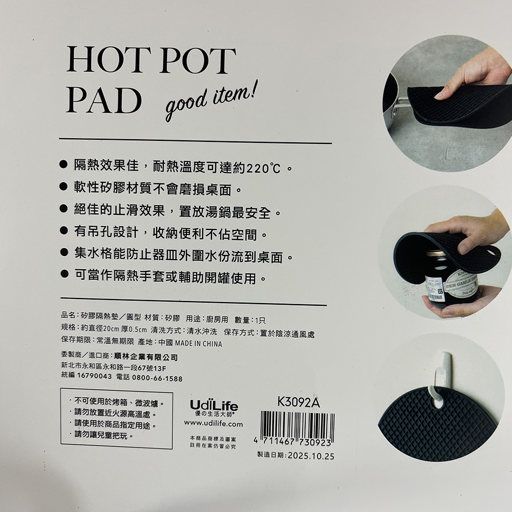 【矽膠隔熱墊｜高溫耐熱220&deg;C｜止滑防燙｜圓形隔熱墊】隔熱墊 餐墊 餐桌墊 矽膠隔熱墊 矽膠鍋墊, , large