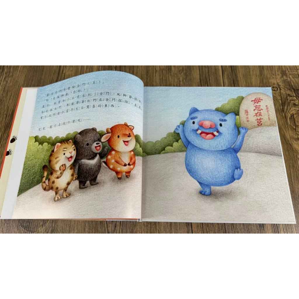 《南門書局》熊寶遊台灣~離島篇~金門/馬祖/澎湖/綠島、澎湖、小琉球, , large