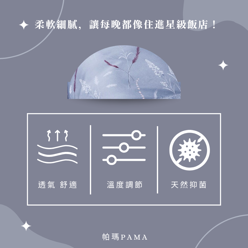 【帕瑪PAMA】60S 100%天絲兩用被床包組/雙人/浪漫邂逅, , large