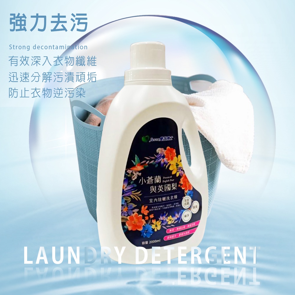 金德恩 GS MALL 台灣製造 清新花香洗衣精 2000ml 洗衣精 花香洗衣精 衣物清潔劑 洗衣清潔, , large