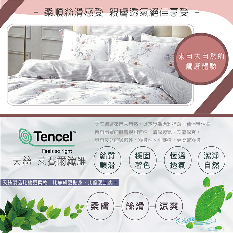 【多利寶寢具】INDIAN_100%純天絲雙人加大兩用被床包四件組-花澗意, , large