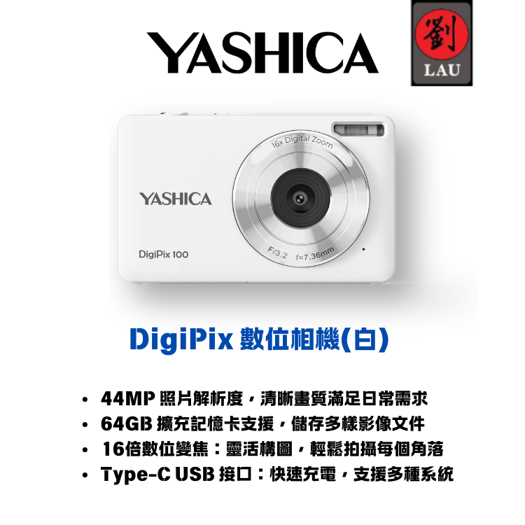 [劉氏國際]Yashica DigiPix 數位相機, , large