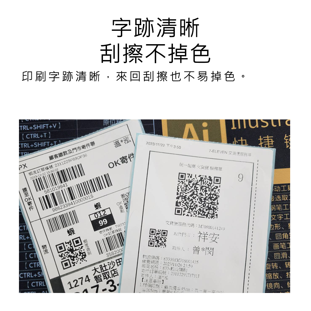 【Haomi Enterprise】Label paper 5000 sheets, , large