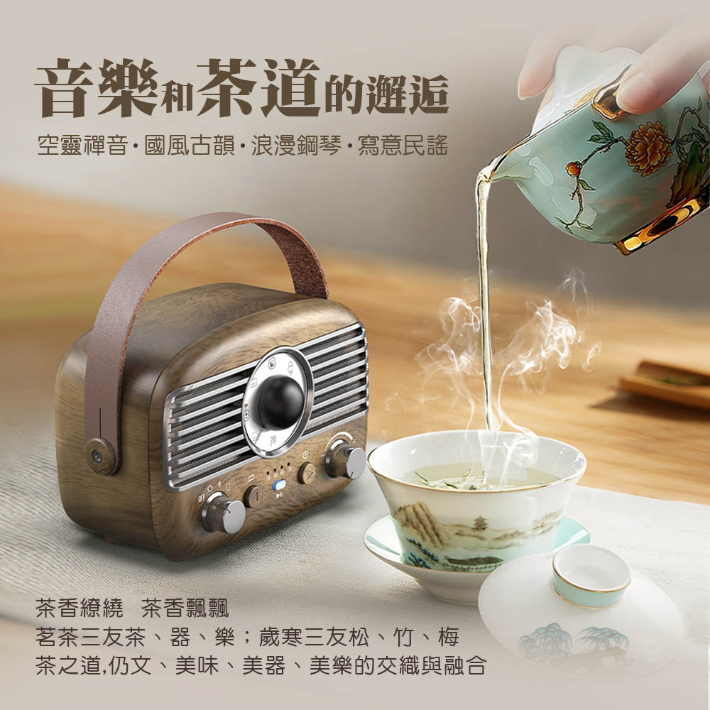 [HANLIN]-BTF2 復古風藍牙小音響 茗茶機 木紋 咖啡色 絕美 時尚 懷舊 手提 無線音響, , large