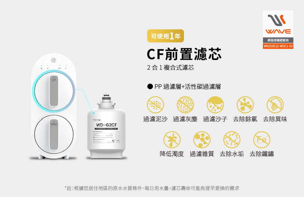 【Waterdrop】G2P600 專用濾心G2-CF前置濾心(DIY更換), , large