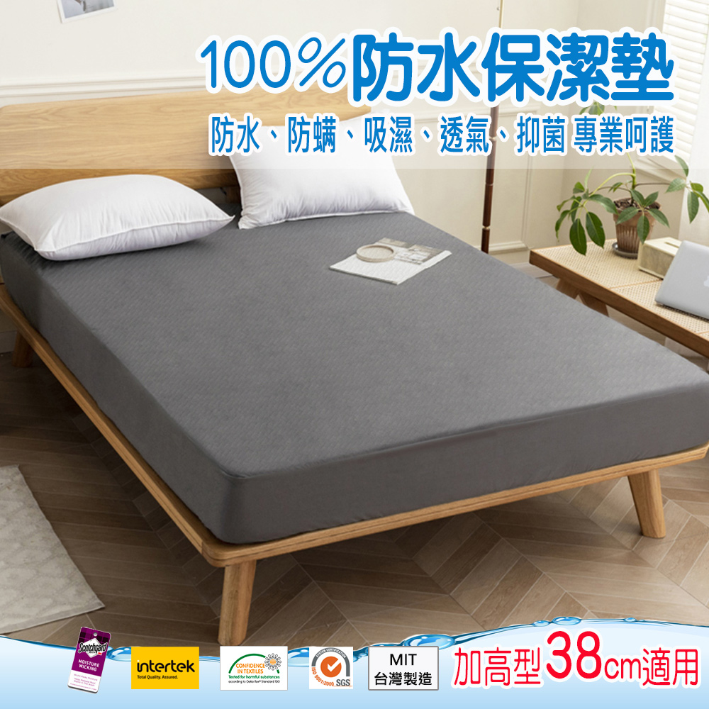 【Albert家居】物理防螨防水床包式保潔墊 加大6尺(內束加高型38cm/台灣製造/ 6x6.2尺), , large