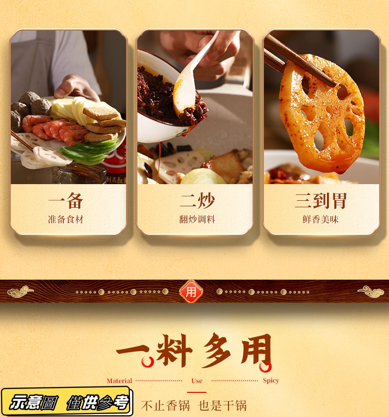 好人家麻辣香鍋調料 220g, , large