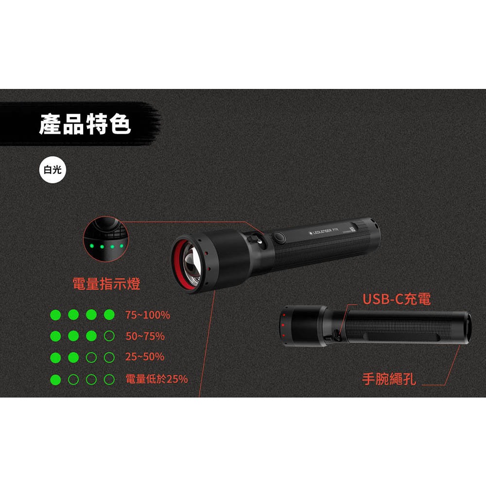 【德國Ledlenser】P7R 充電式伸縮調焦手電筒, , large