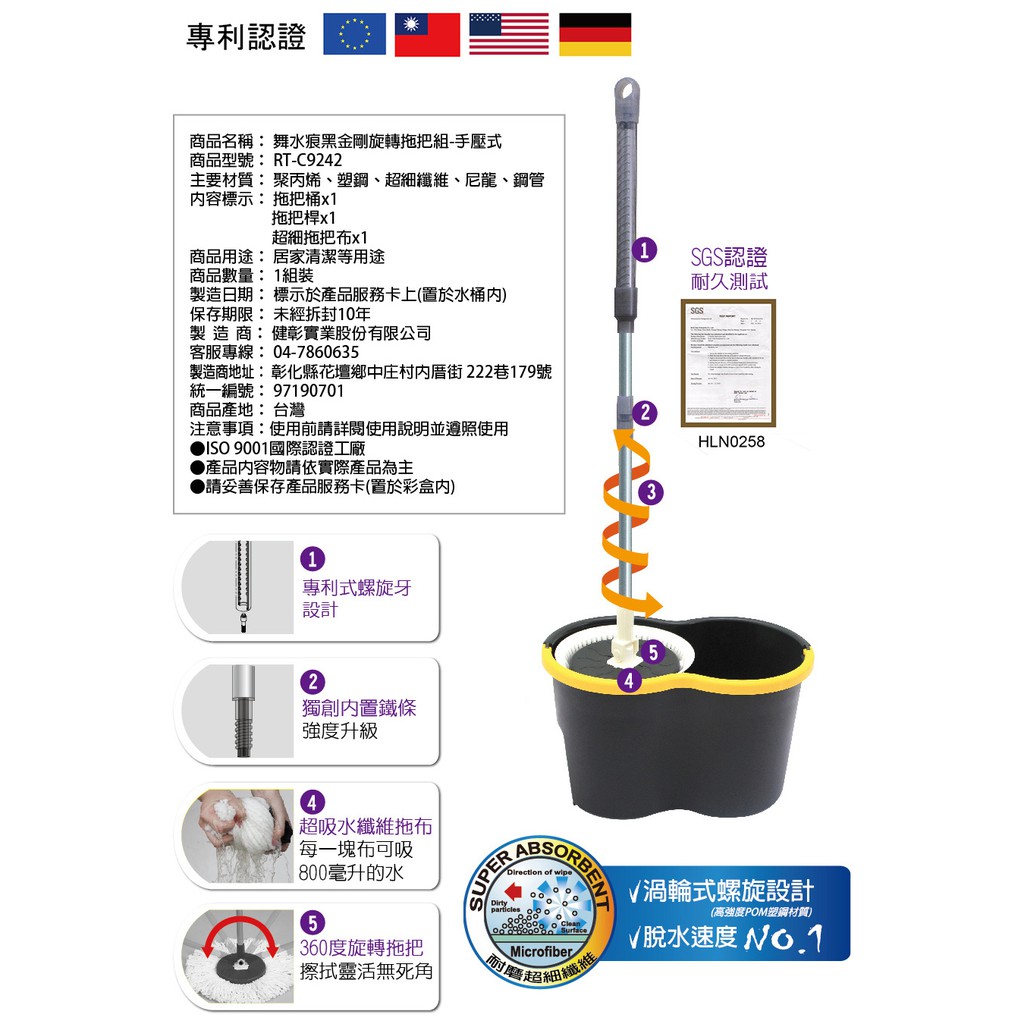 RT-C9242 Mega Mop PAT., , large